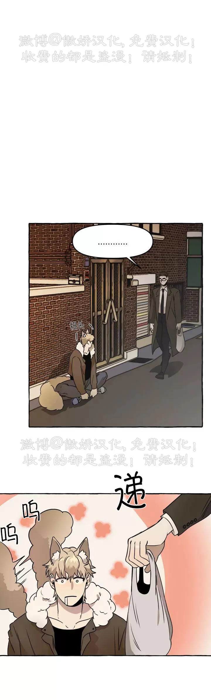 《三三的家/三三之家》漫画最新章节第01话免费下拉式在线观看章节第【12】张图片