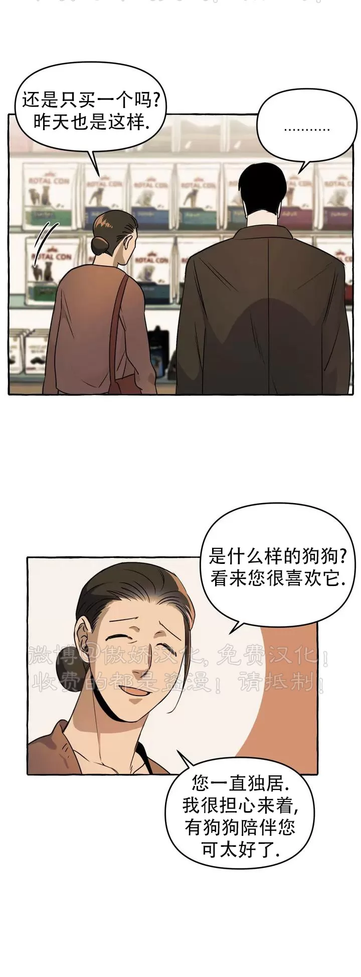 《三三的家/三三之家》漫画最新章节第01话免费下拉式在线观看章节第【10】张图片