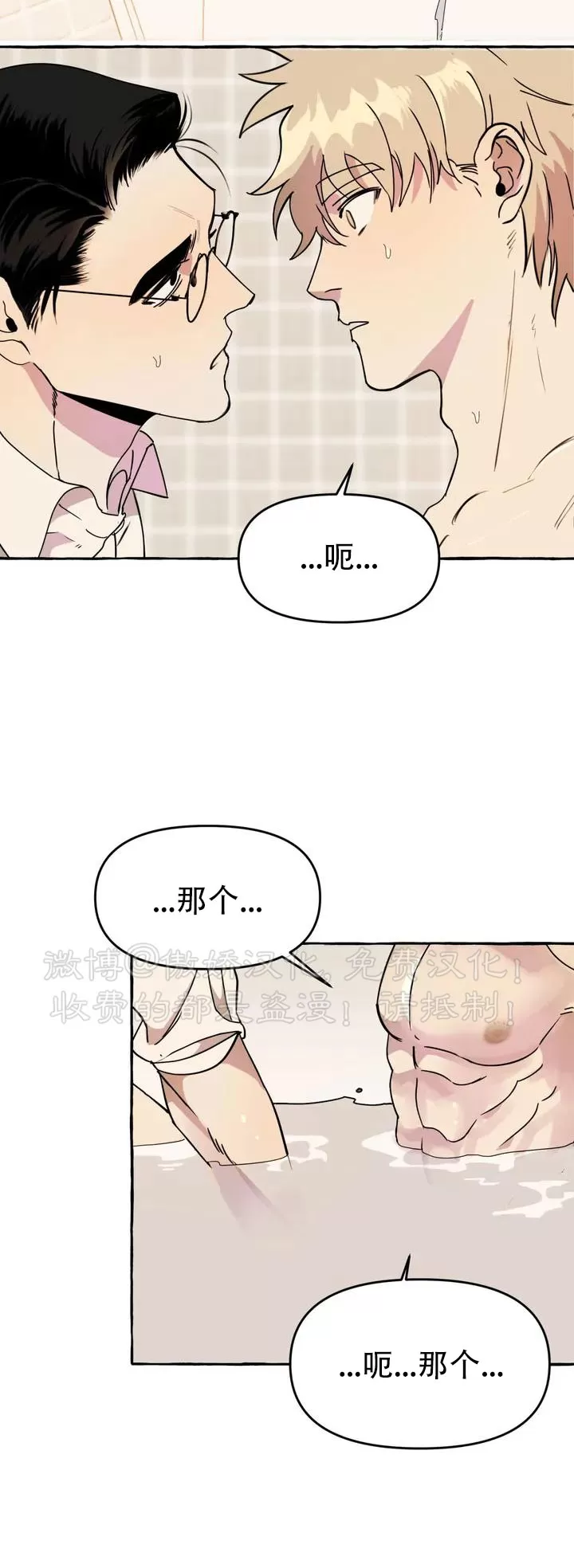 《三三的家/三三之家》漫画最新章节第01话免费下拉式在线观看章节第【25】张图片