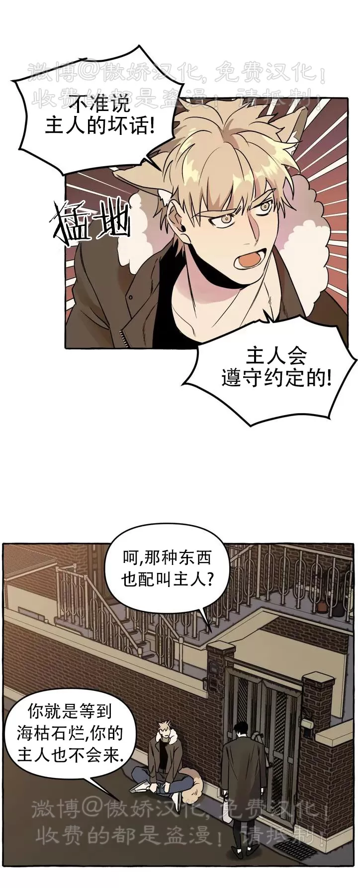 《三三的家/三三之家》漫画最新章节第01话免费下拉式在线观看章节第【3】张图片