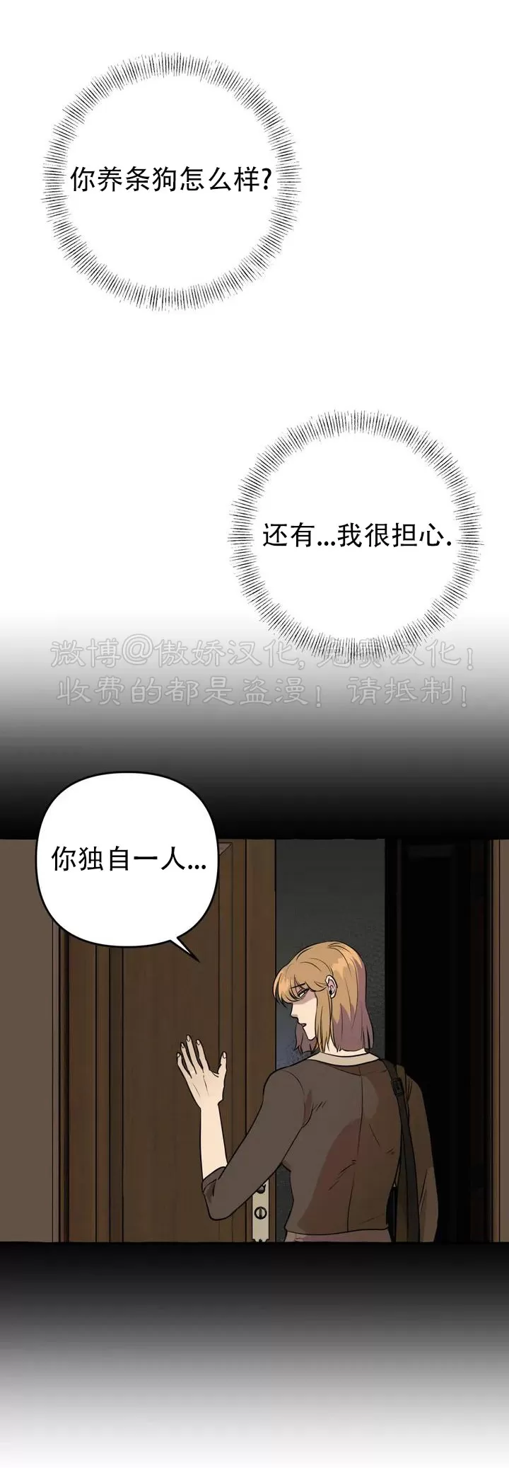 《三三的家/三三之家》漫画最新章节第01话免费下拉式在线观看章节第【14】张图片