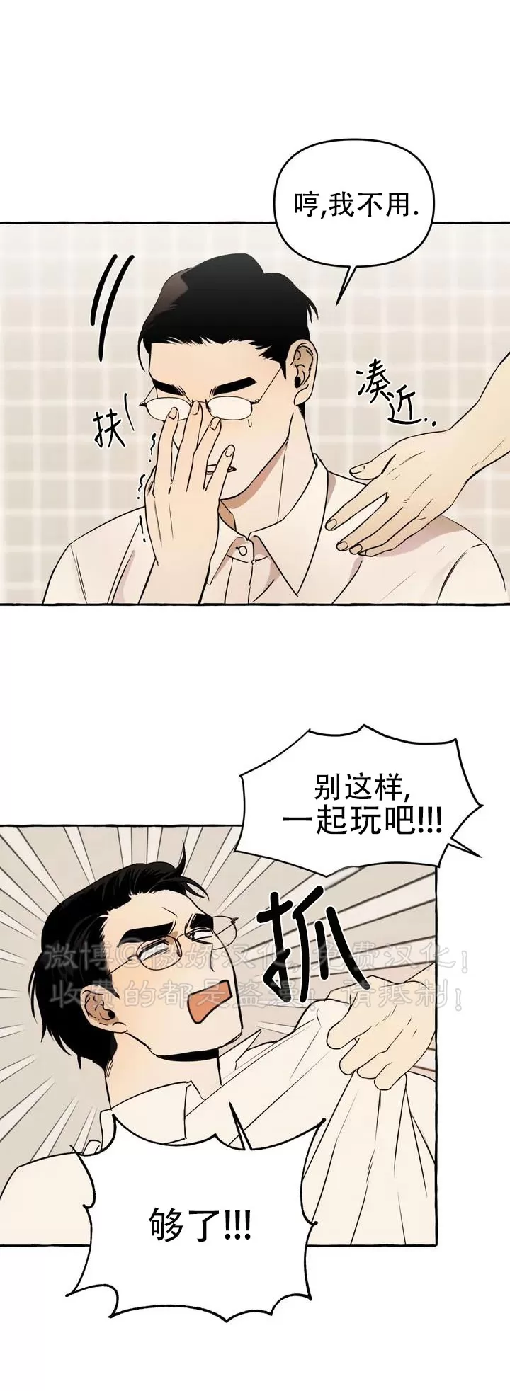 《三三的家/三三之家》漫画最新章节第01话免费下拉式在线观看章节第【24】张图片