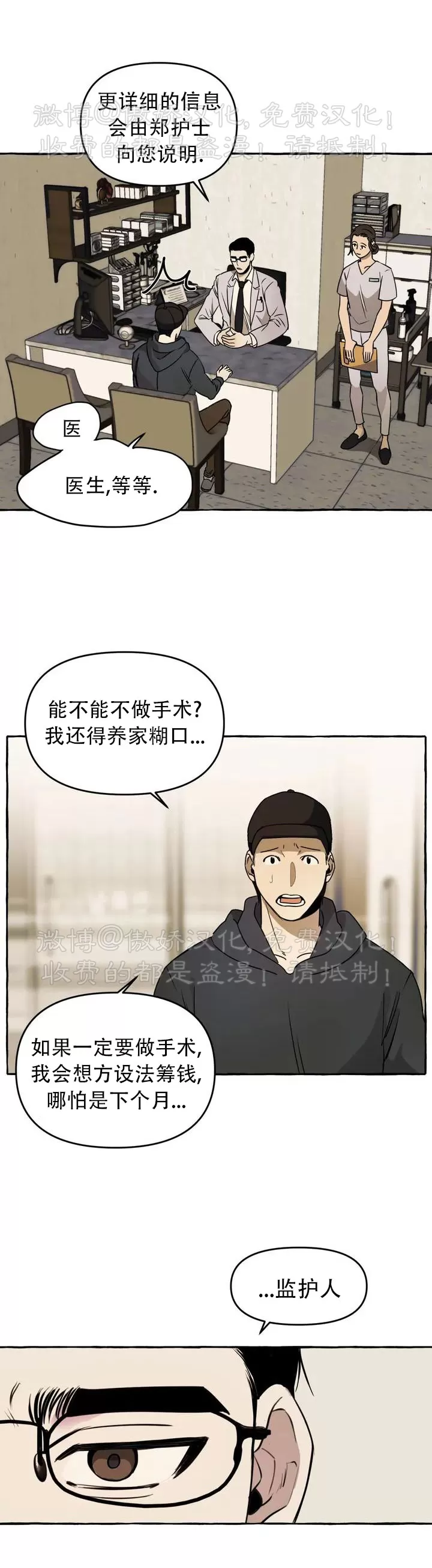 《三三的家/三三之家》漫画最新章节第01话免费下拉式在线观看章节第【6】张图片