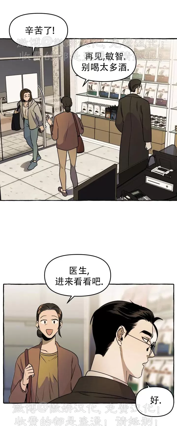 《三三的家/三三之家》漫画最新章节第01话免费下拉式在线观看章节第【9】张图片