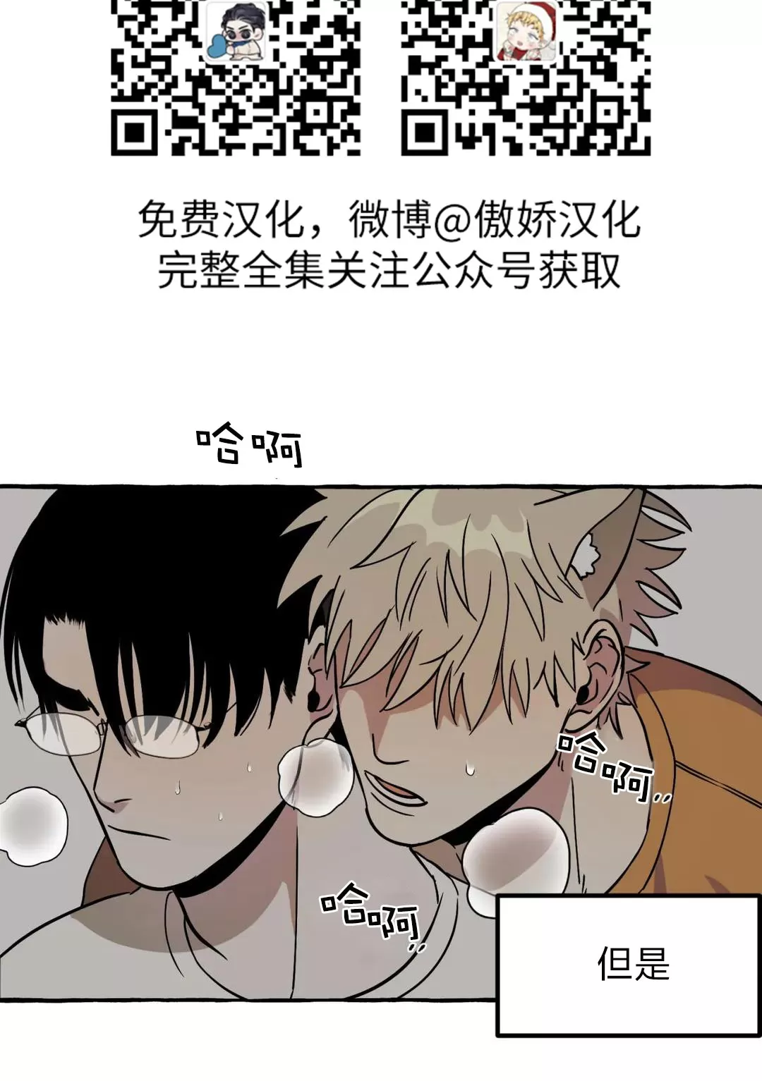 《三三的家/三三之家》漫画最新章节第02话免费下拉式在线观看章节第【39】张图片