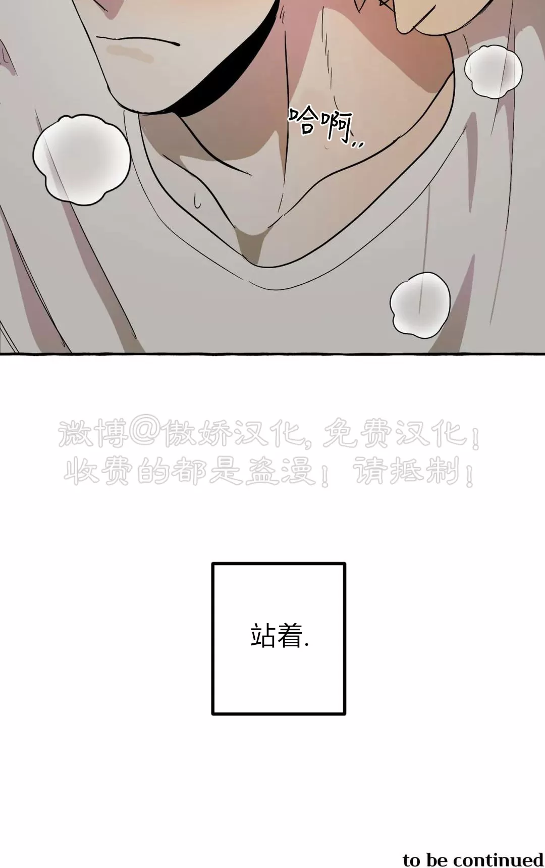 《三三的家/三三之家》漫画最新章节第02话免费下拉式在线观看章节第【41】张图片