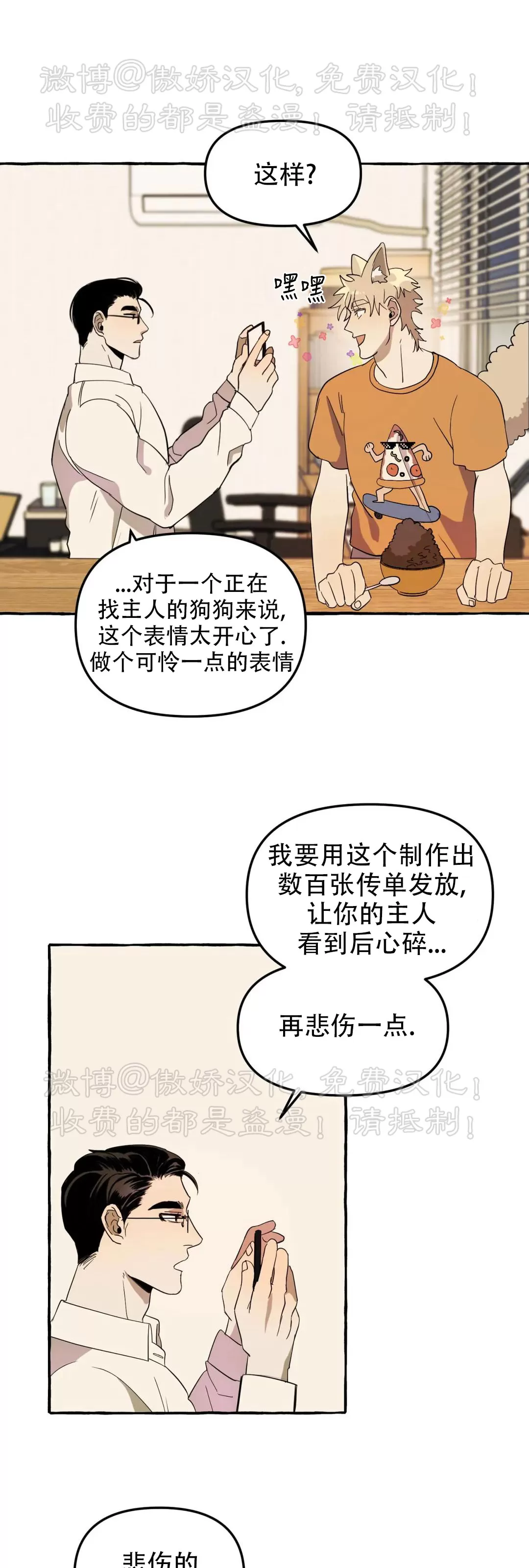 《三三的家/三三之家》漫画最新章节第02话免费下拉式在线观看章节第【19】张图片