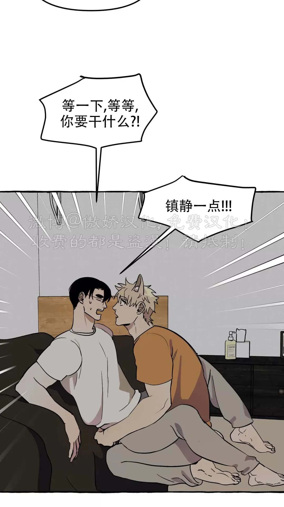 《三三的家/三三之家》漫画最新章节第02话免费下拉式在线观看章节第【37】张图片