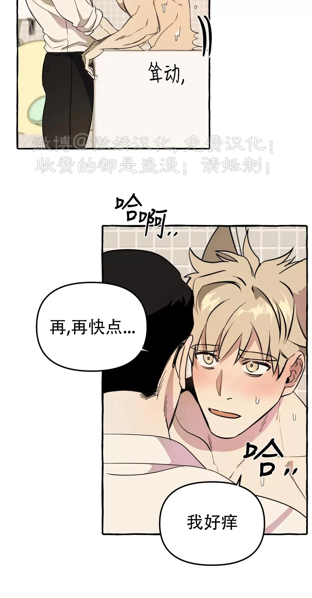 《三三的家/三三之家》漫画最新章节第02话免费下拉式在线观看章节第【4】张图片