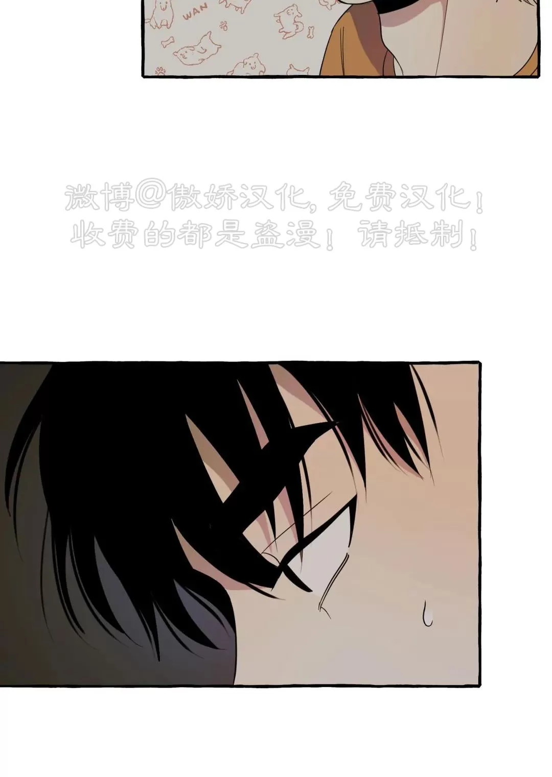 《三三的家/三三之家》漫画最新章节第02话免费下拉式在线观看章节第【31】张图片