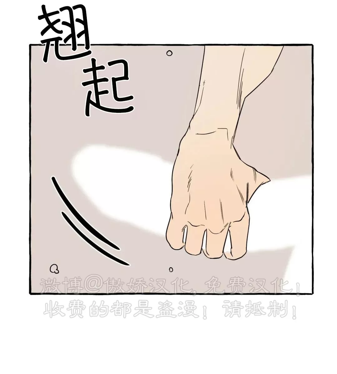 《三三的家/三三之家》漫画最新章节第02话免费下拉式在线观看章节第【2】张图片