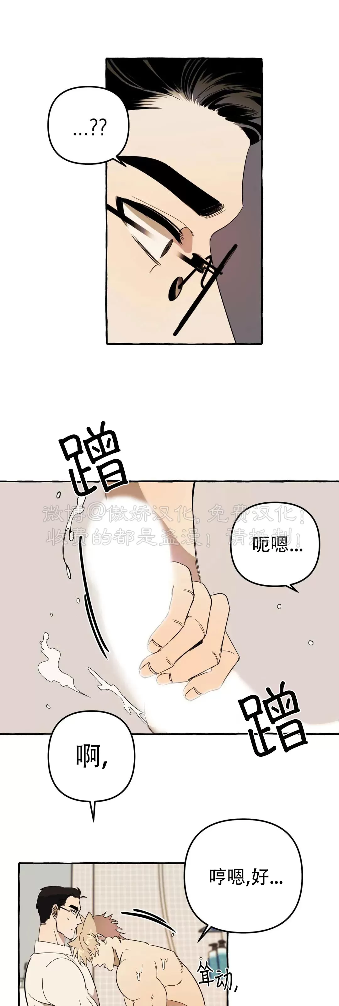 《三三的家/三三之家》漫画最新章节第02话免费下拉式在线观看章节第【3】张图片