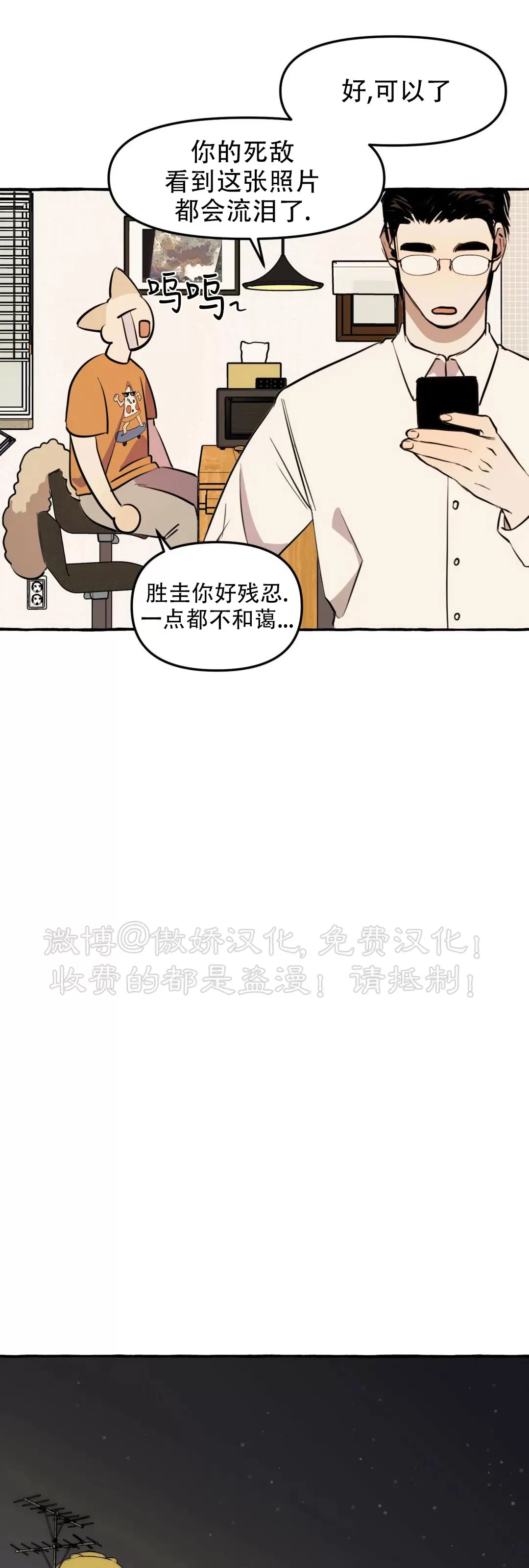 《三三的家/三三之家》漫画最新章节第02话免费下拉式在线观看章节第【23】张图片