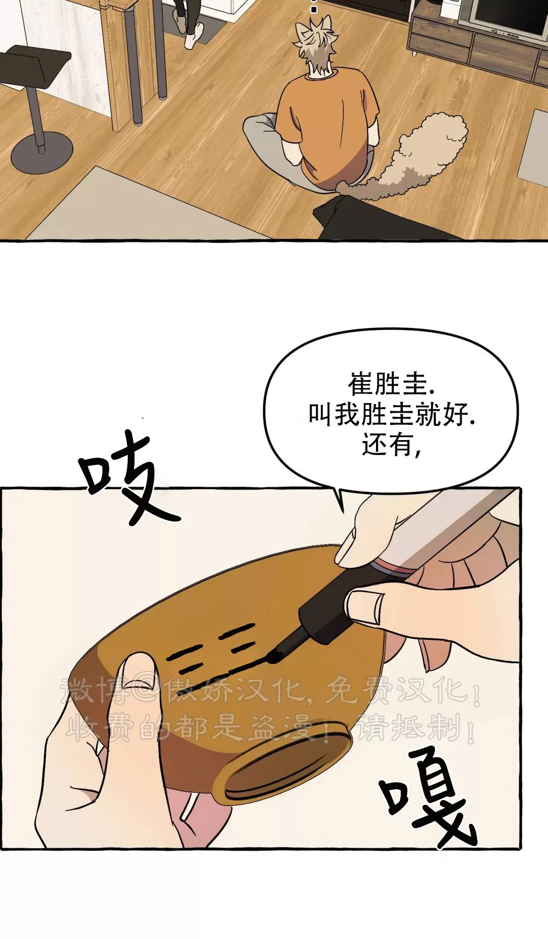 《三三的家/三三之家》漫画最新章节第02话免费下拉式在线观看章节第【14】张图片