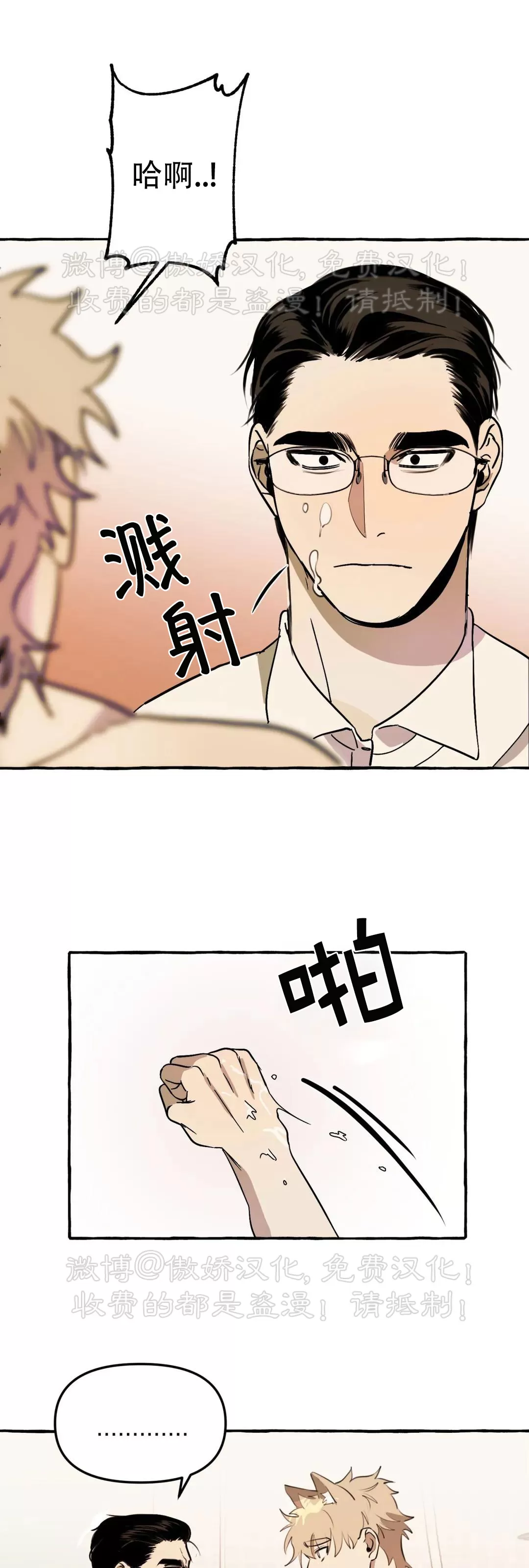 《三三的家/三三之家》漫画最新章节第02话免费下拉式在线观看章节第【9】张图片