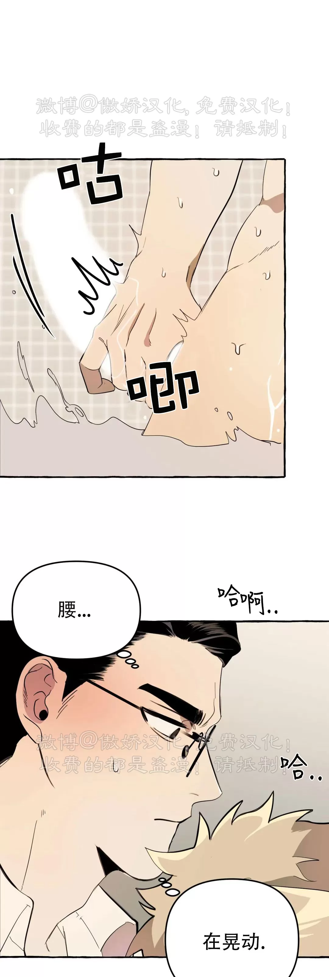 《三三的家/三三之家》漫画最新章节第02话免费下拉式在线观看章节第【5】张图片