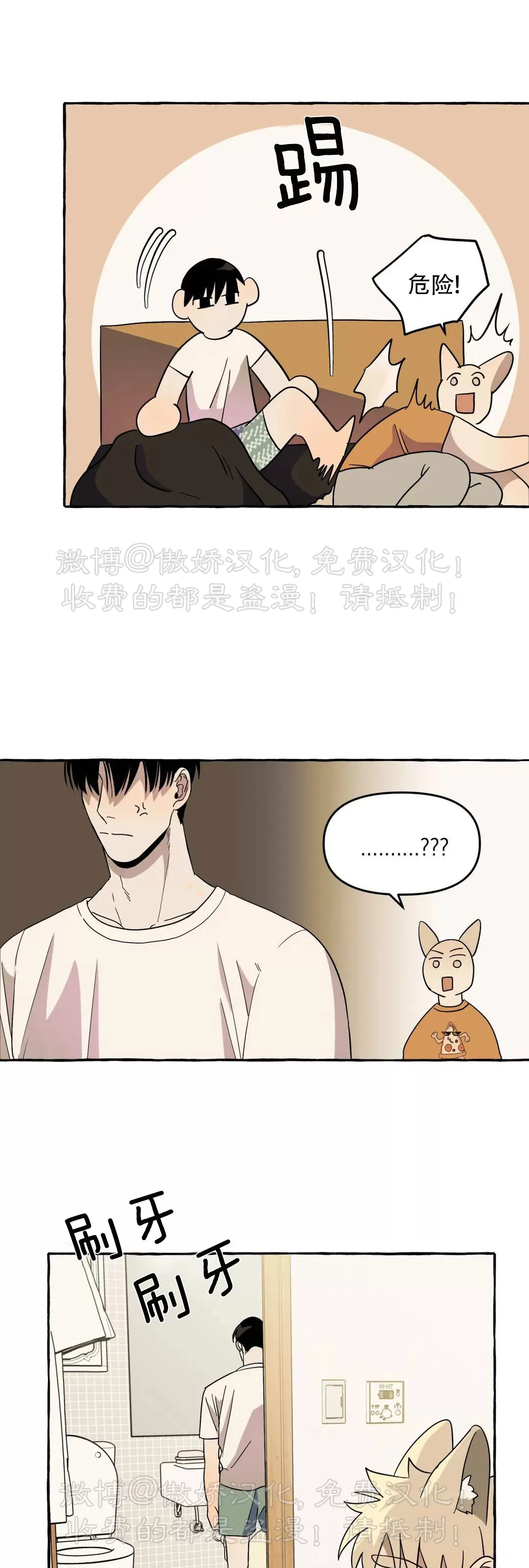 《三三的家/三三之家》漫画最新章节第03话免费下拉式在线观看章节第【13】张图片