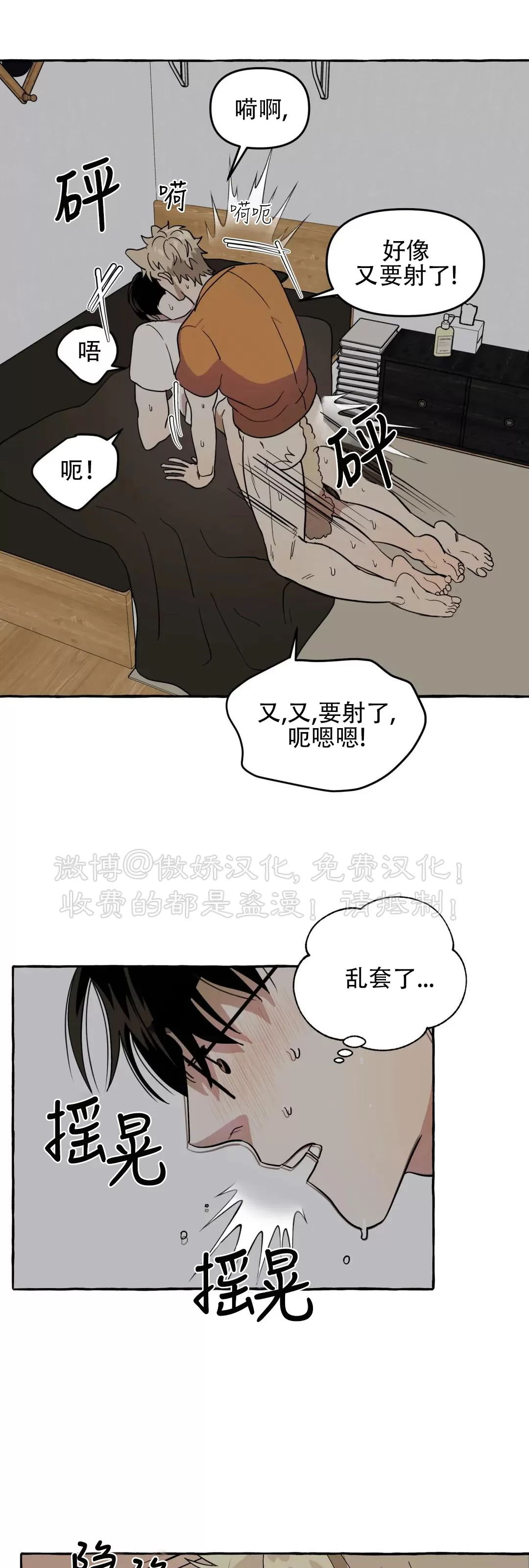 《三三的家/三三之家》漫画最新章节第03话免费下拉式在线观看章节第【5】张图片