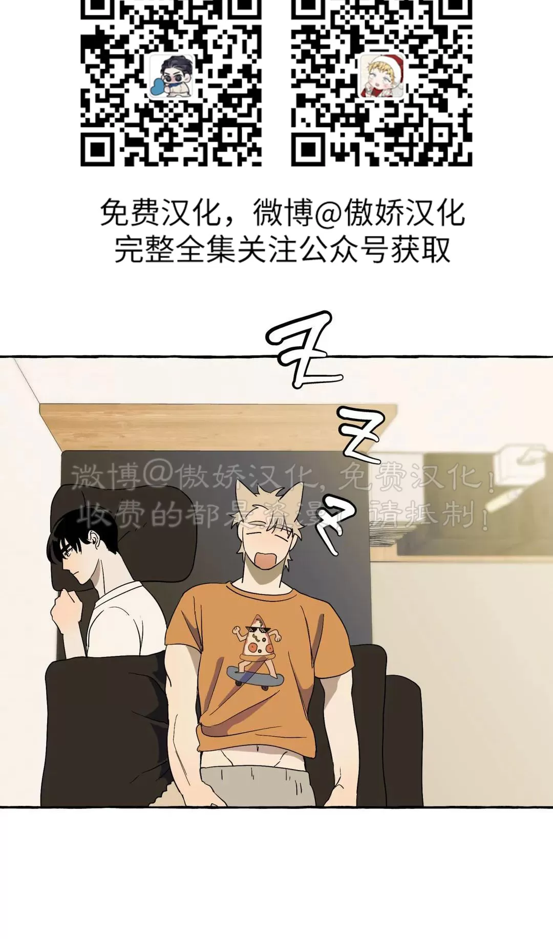 《三三的家/三三之家》漫画最新章节第03话免费下拉式在线观看章节第【12】张图片