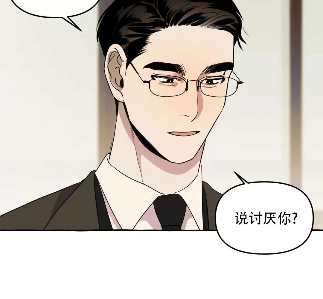 《三三的家/三三之家》漫画最新章节第03话免费下拉式在线观看章节第【18】张图片