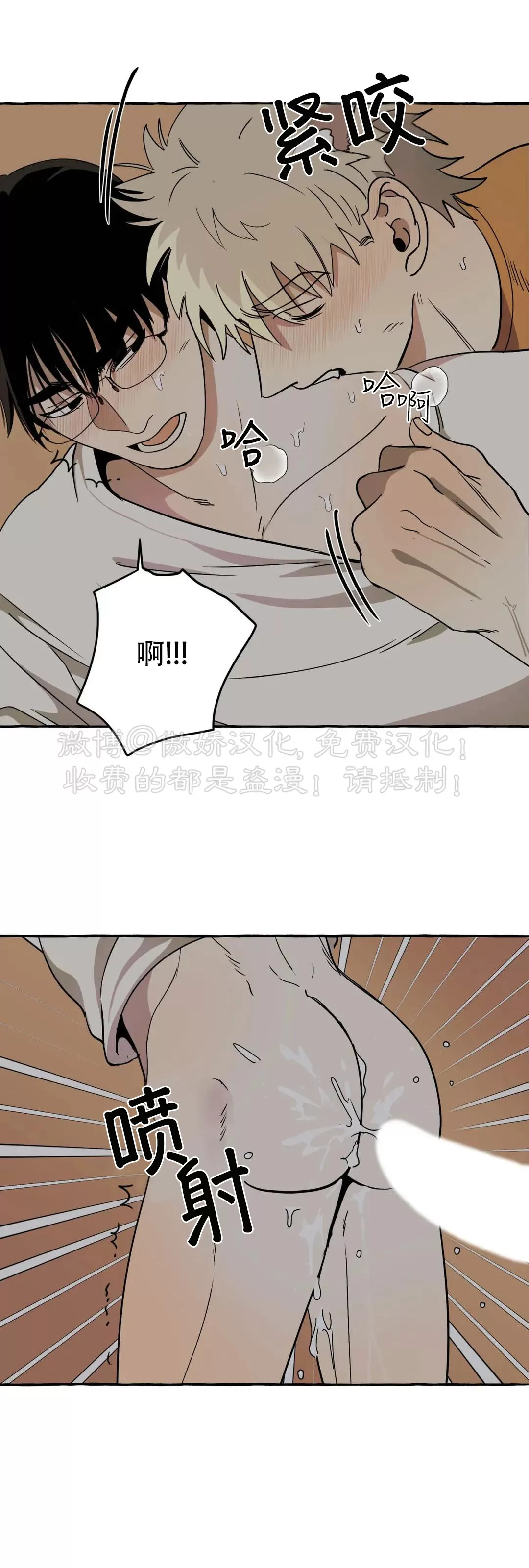 《三三的家/三三之家》漫画最新章节第03话免费下拉式在线观看章节第【7】张图片