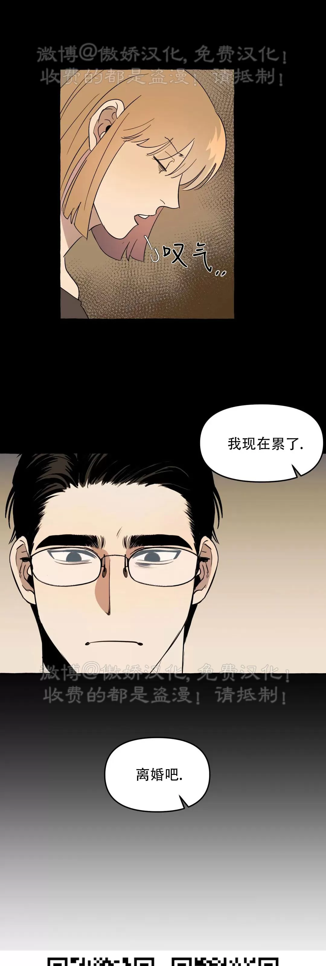 《三三的家/三三之家》漫画最新章节第03话免费下拉式在线观看章节第【11】张图片