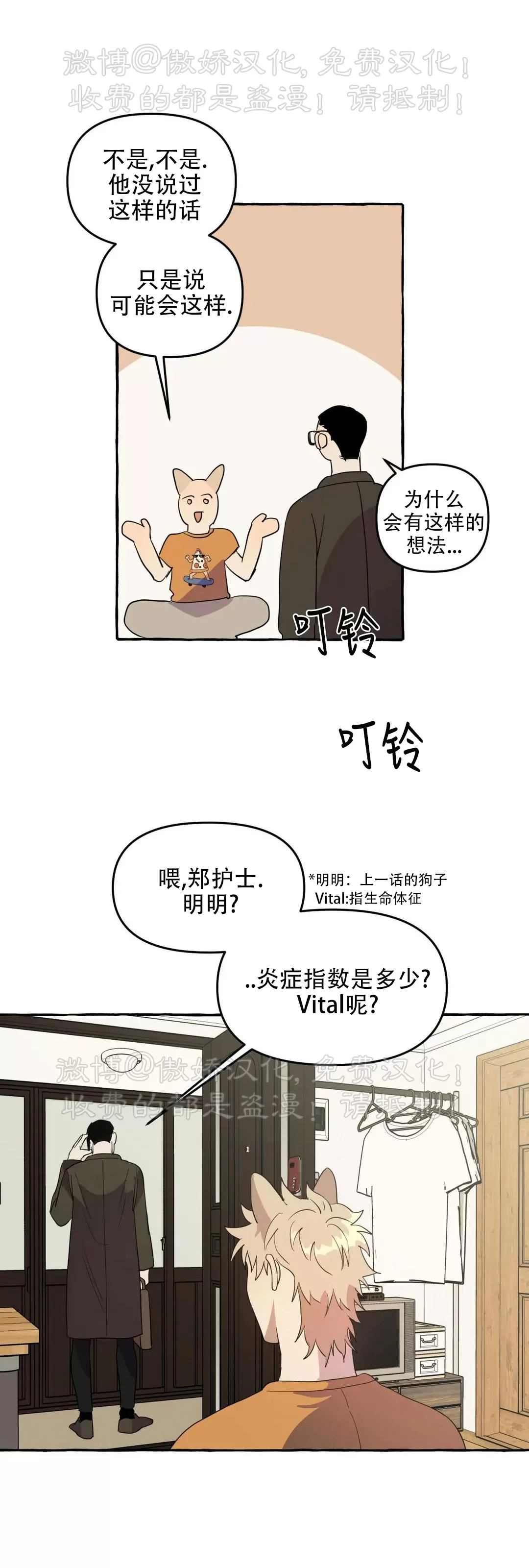 《三三的家/三三之家》漫画最新章节第03话免费下拉式在线观看章节第【19】张图片