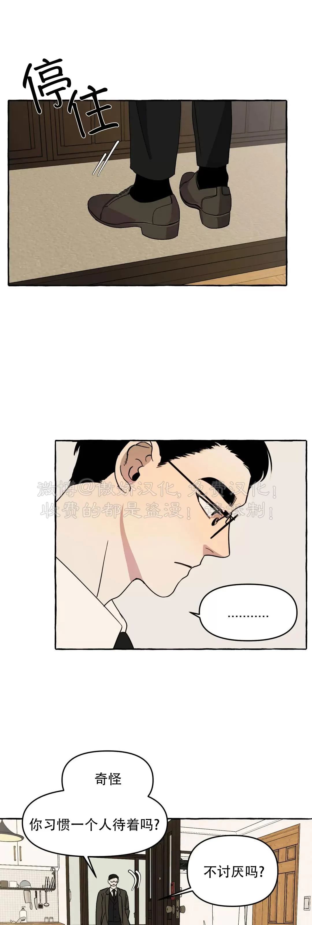 《三三的家/三三之家》漫画最新章节第03话免费下拉式在线观看章节第【15】张图片