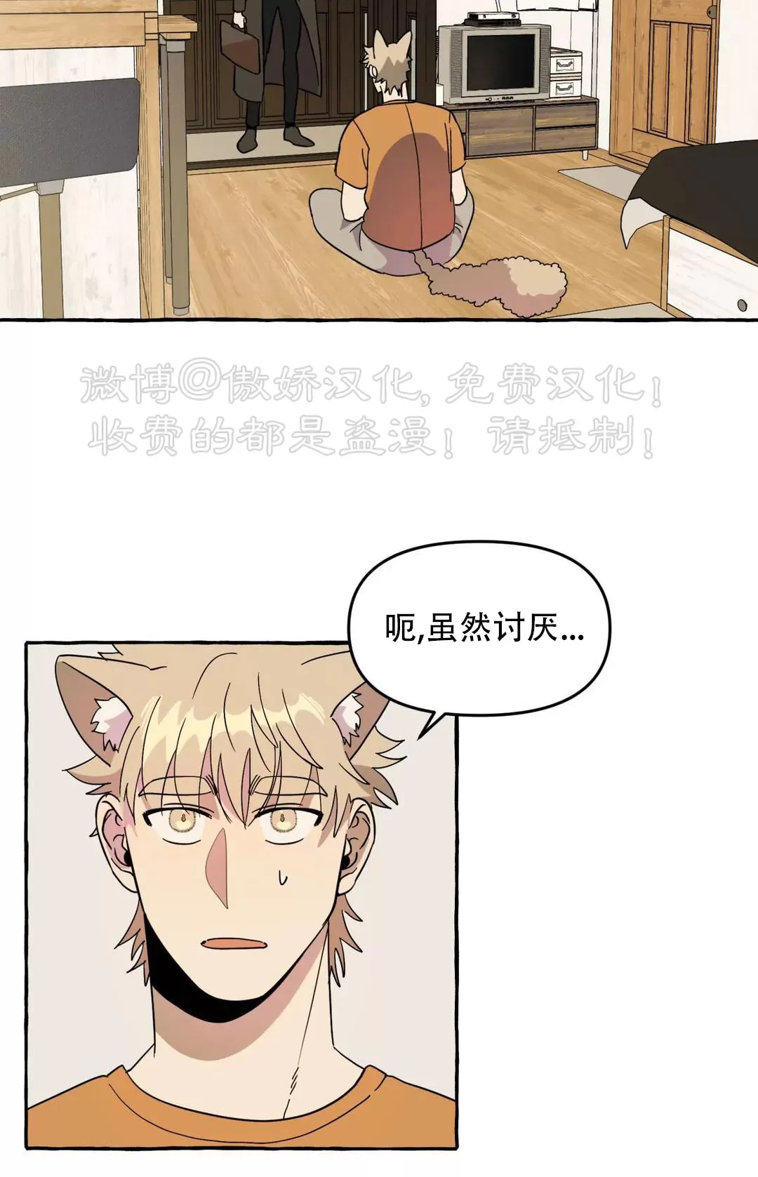 《三三的家/三三之家》漫画最新章节第03话免费下拉式在线观看章节第【16】张图片