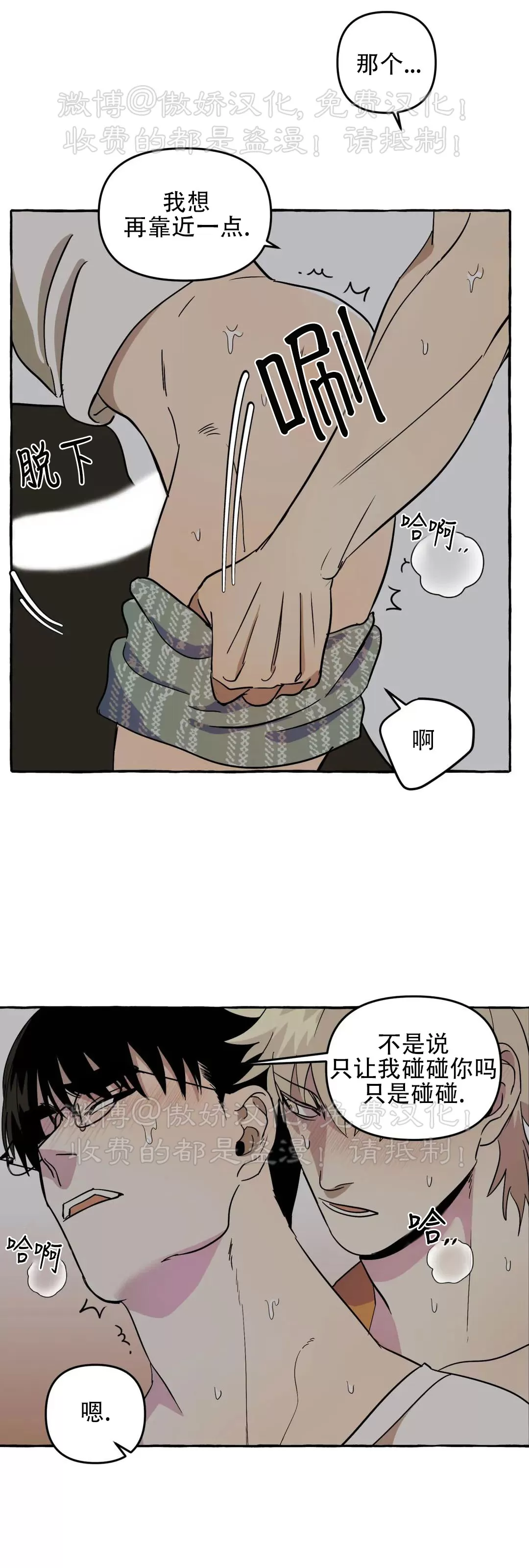 《三三的家/三三之家》漫画最新章节第03话免费下拉式在线观看章节第【3】张图片