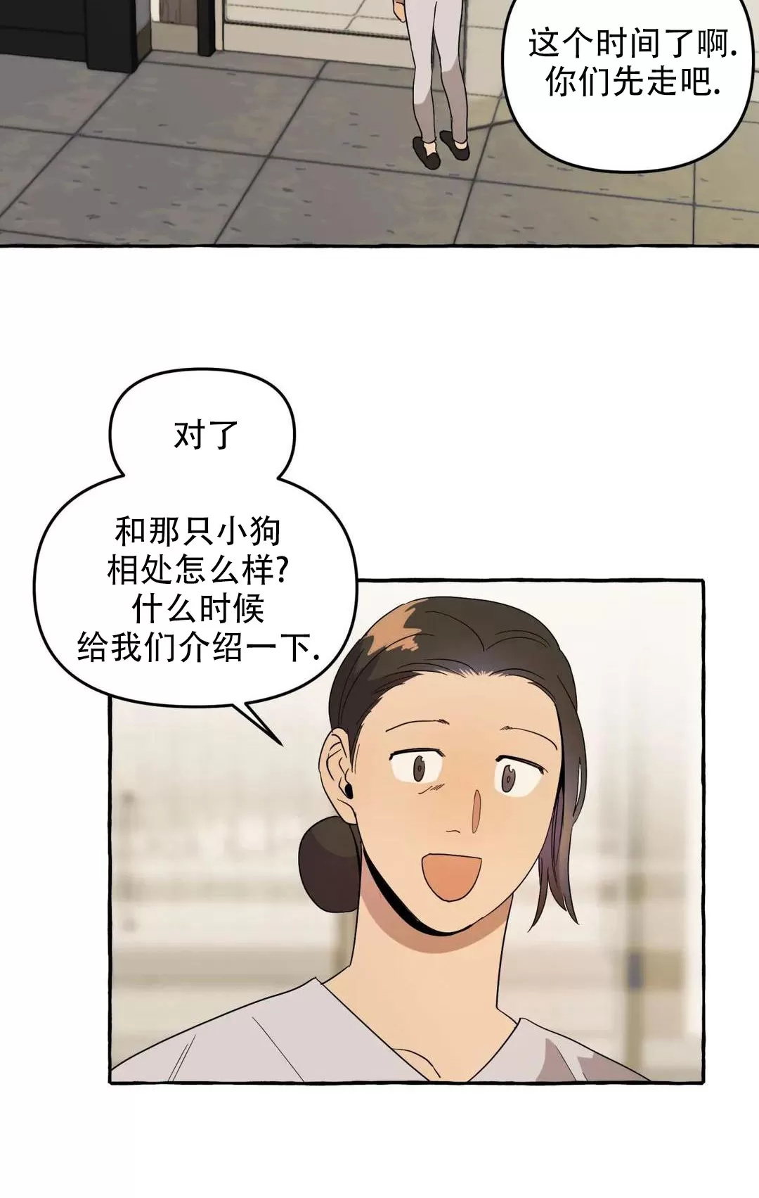 《三三的家/三三之家》漫画最新章节第03话免费下拉式在线观看章节第【24】张图片