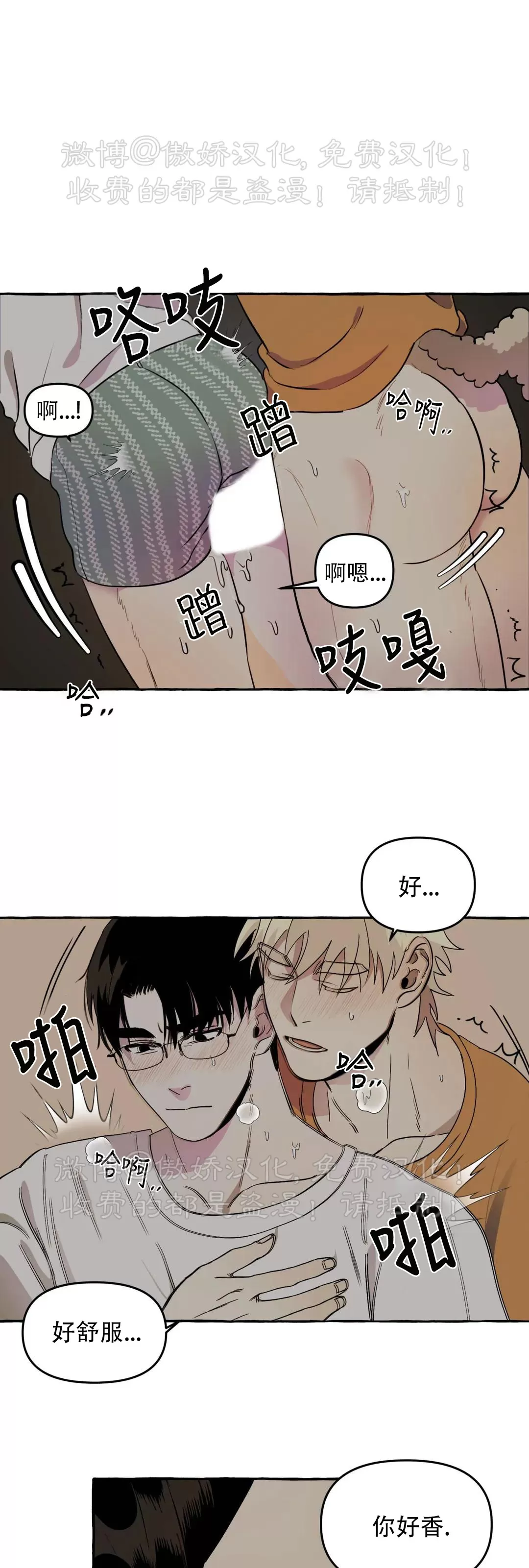 《三三的家/三三之家》漫画最新章节第03话免费下拉式在线观看章节第【1】张图片