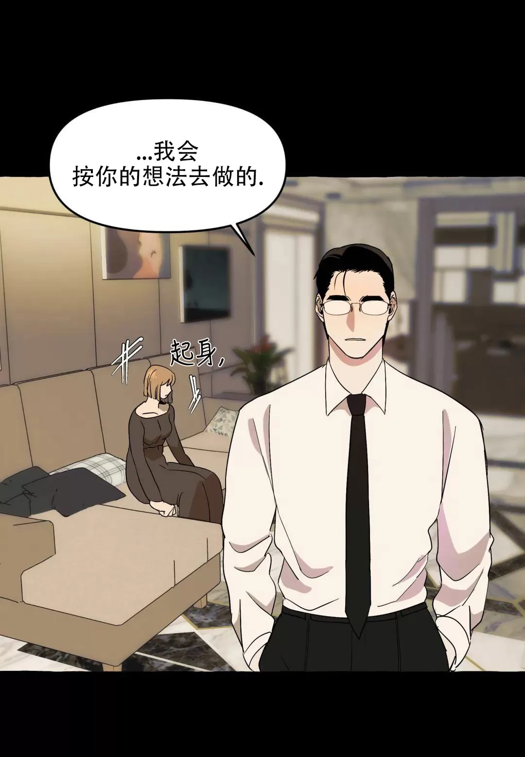 《三三的家/三三之家》漫画最新章节第03话免费下拉式在线观看章节第【10】张图片