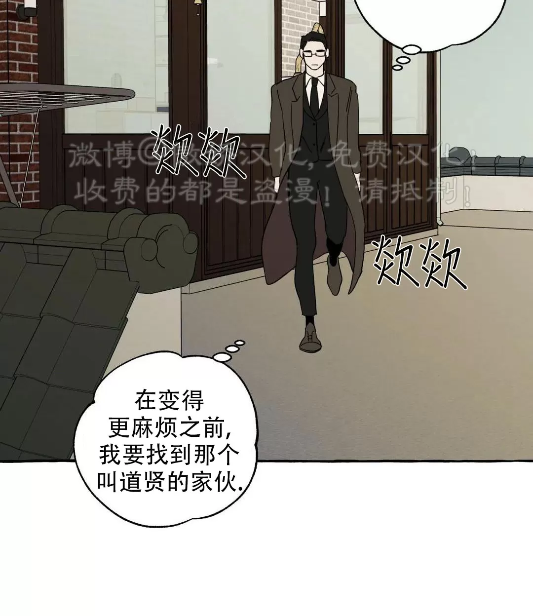 《三三的家/三三之家》漫画最新章节第03话免费下拉式在线观看章节第【22】张图片