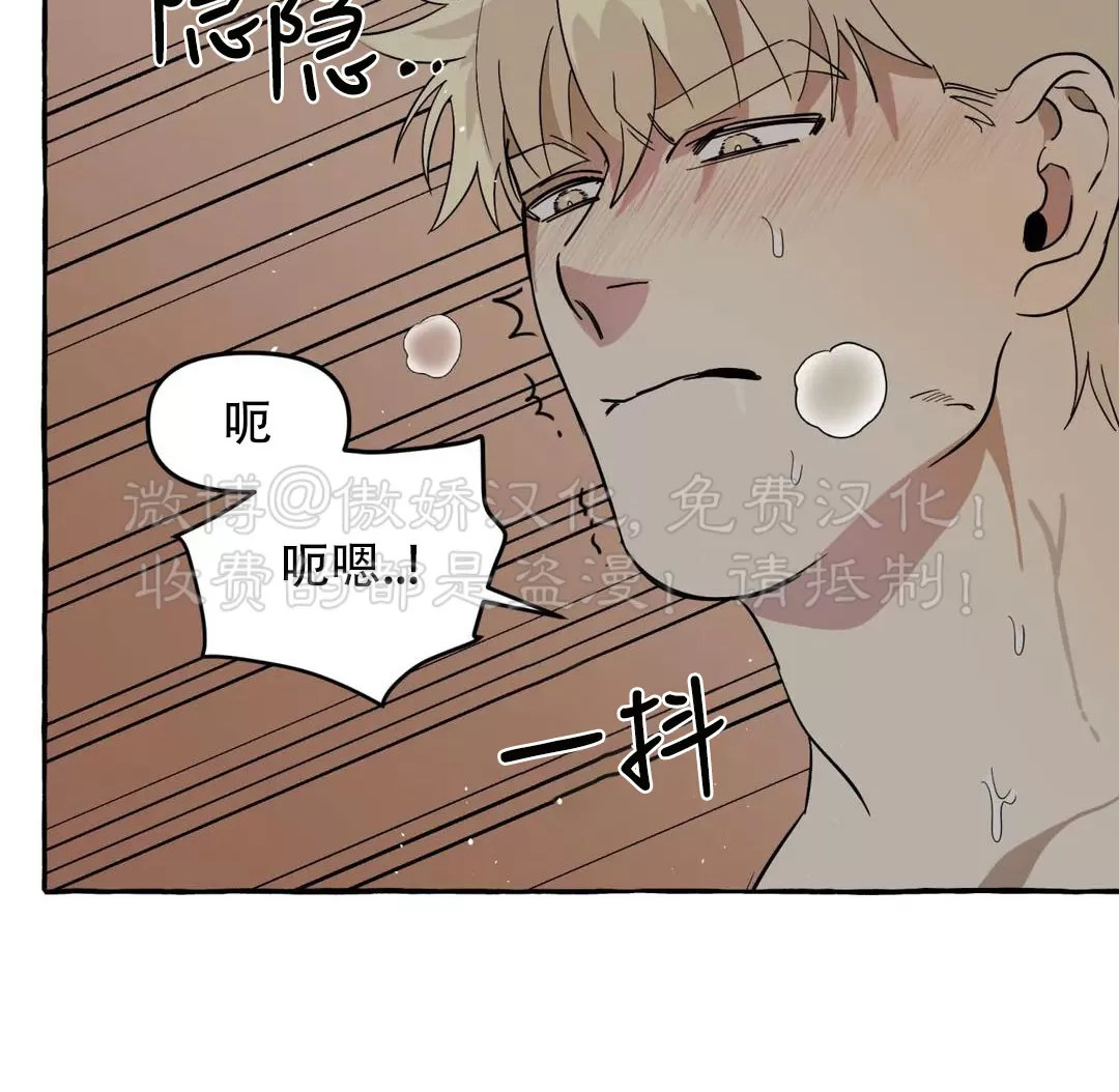 《三三的家/三三之家》漫画最新章节第03话免费下拉式在线观看章节第【6】张图片