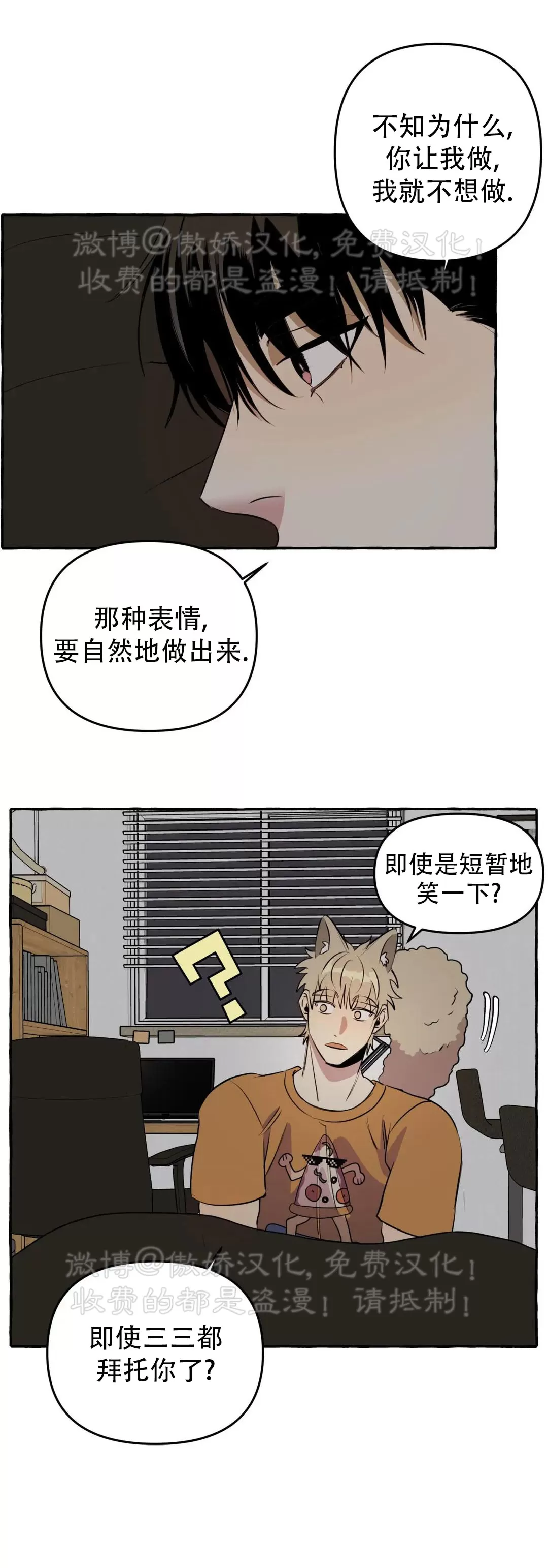 《三三的家/三三之家》漫画最新章节第04话免费下拉式在线观看章节第【33】张图片