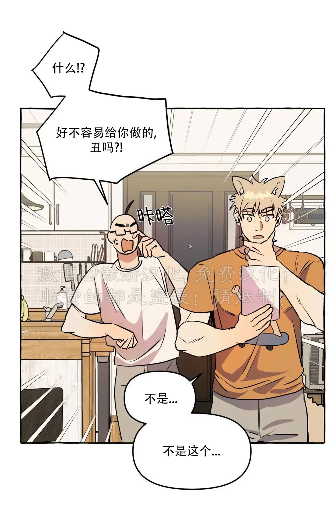 《三三的家/三三之家》漫画最新章节第04话免费下拉式在线观看章节第【22】张图片