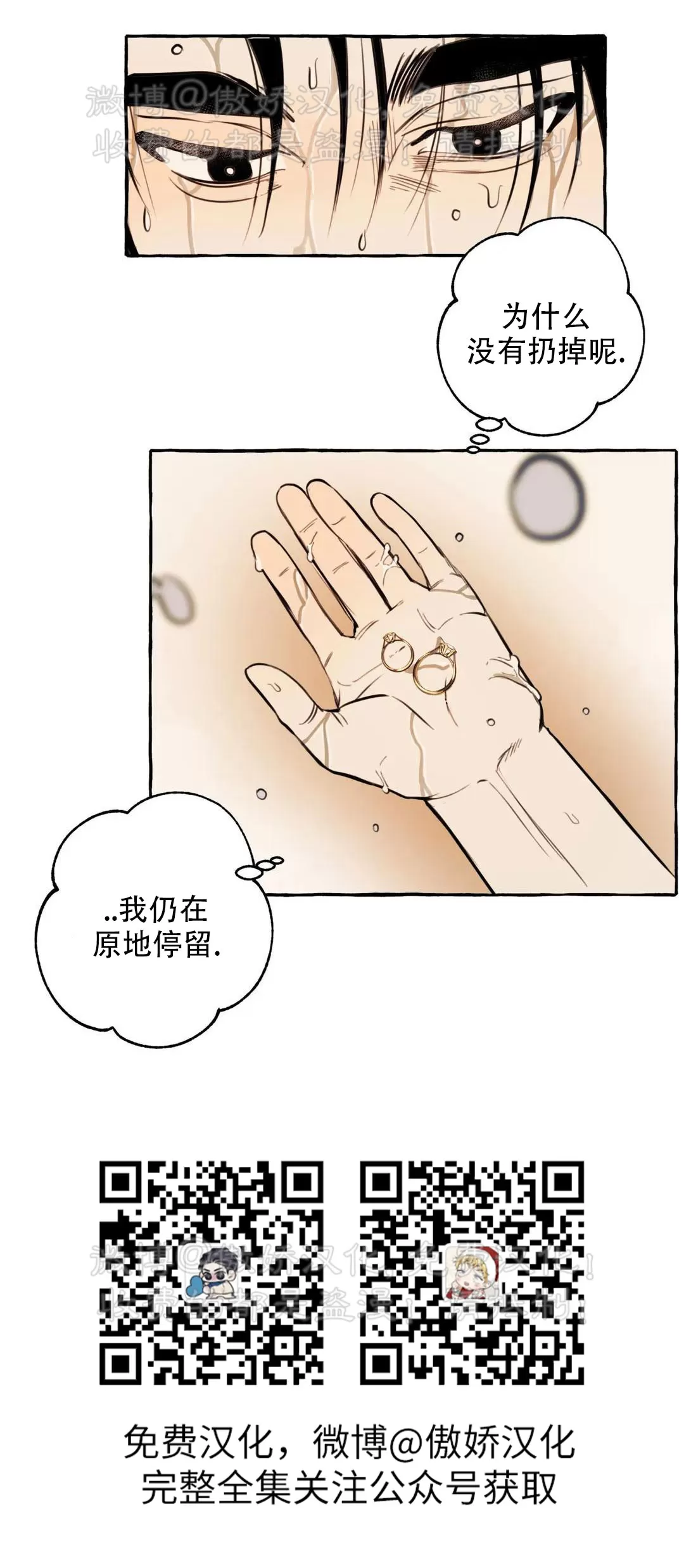 《三三的家/三三之家》漫画最新章节第04话免费下拉式在线观看章节第【16】张图片