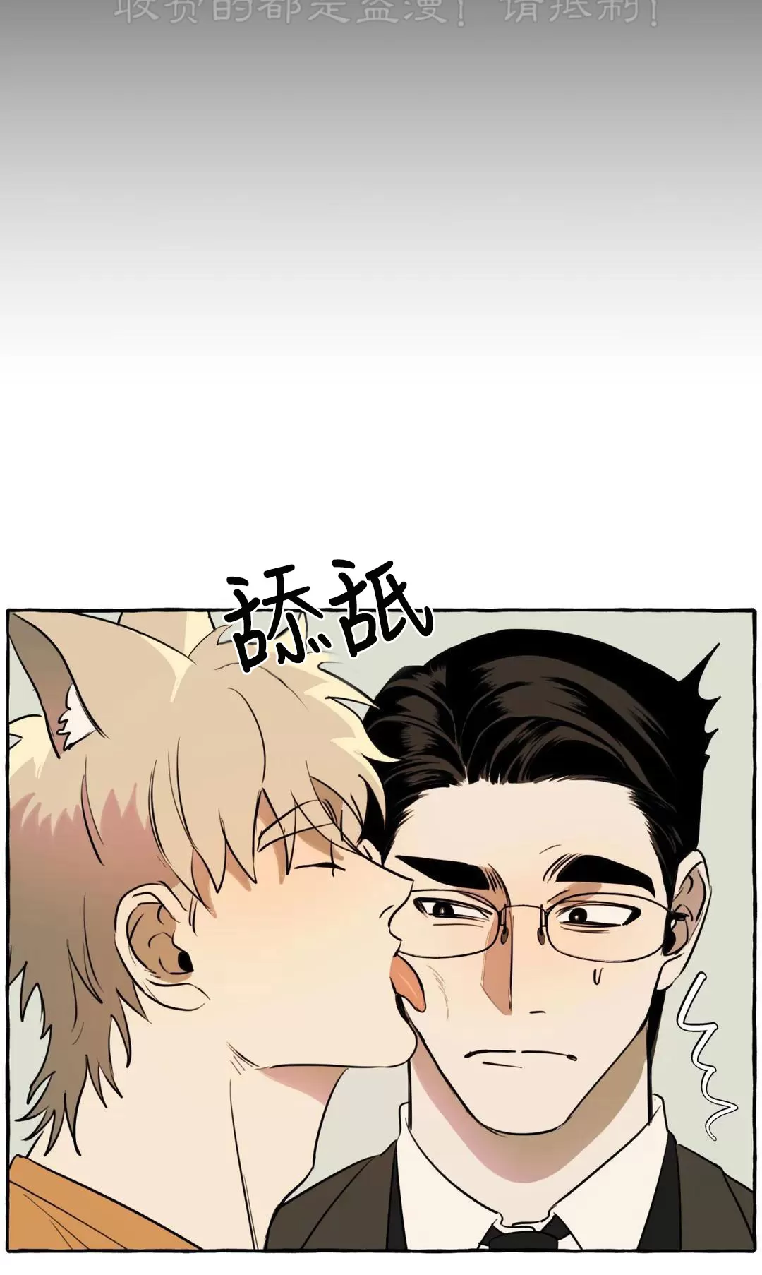 《三三的家/三三之家》漫画最新章节第04话免费下拉式在线观看章节第【9】张图片