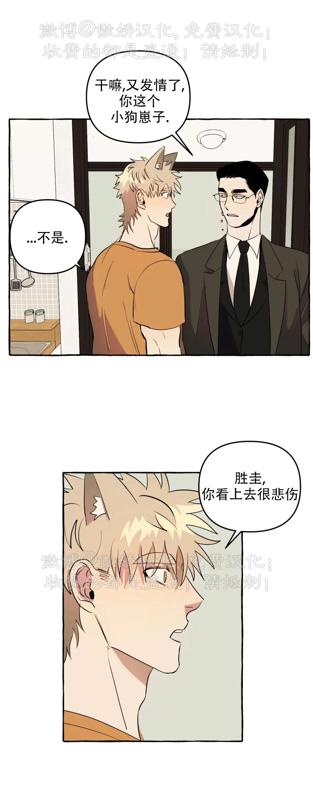 《三三的家/三三之家》漫画最新章节第04话免费下拉式在线观看章节第【10】张图片