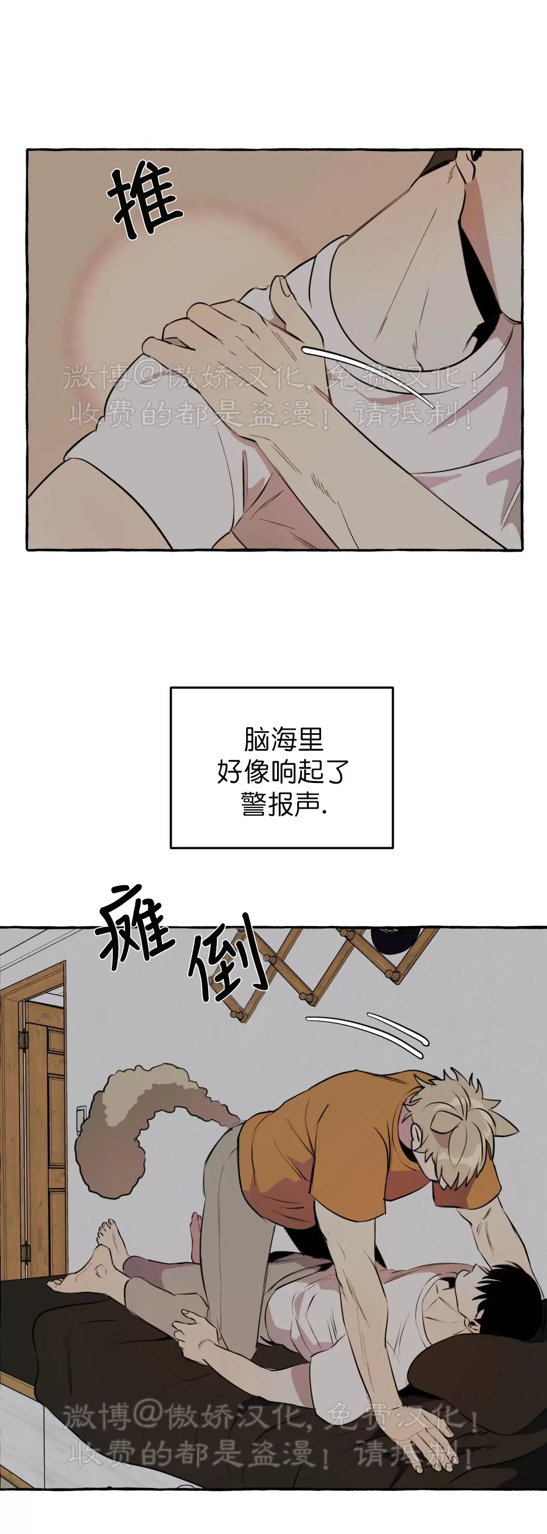 《三三的家/三三之家》漫画最新章节第04话免费下拉式在线观看章节第【38】张图片