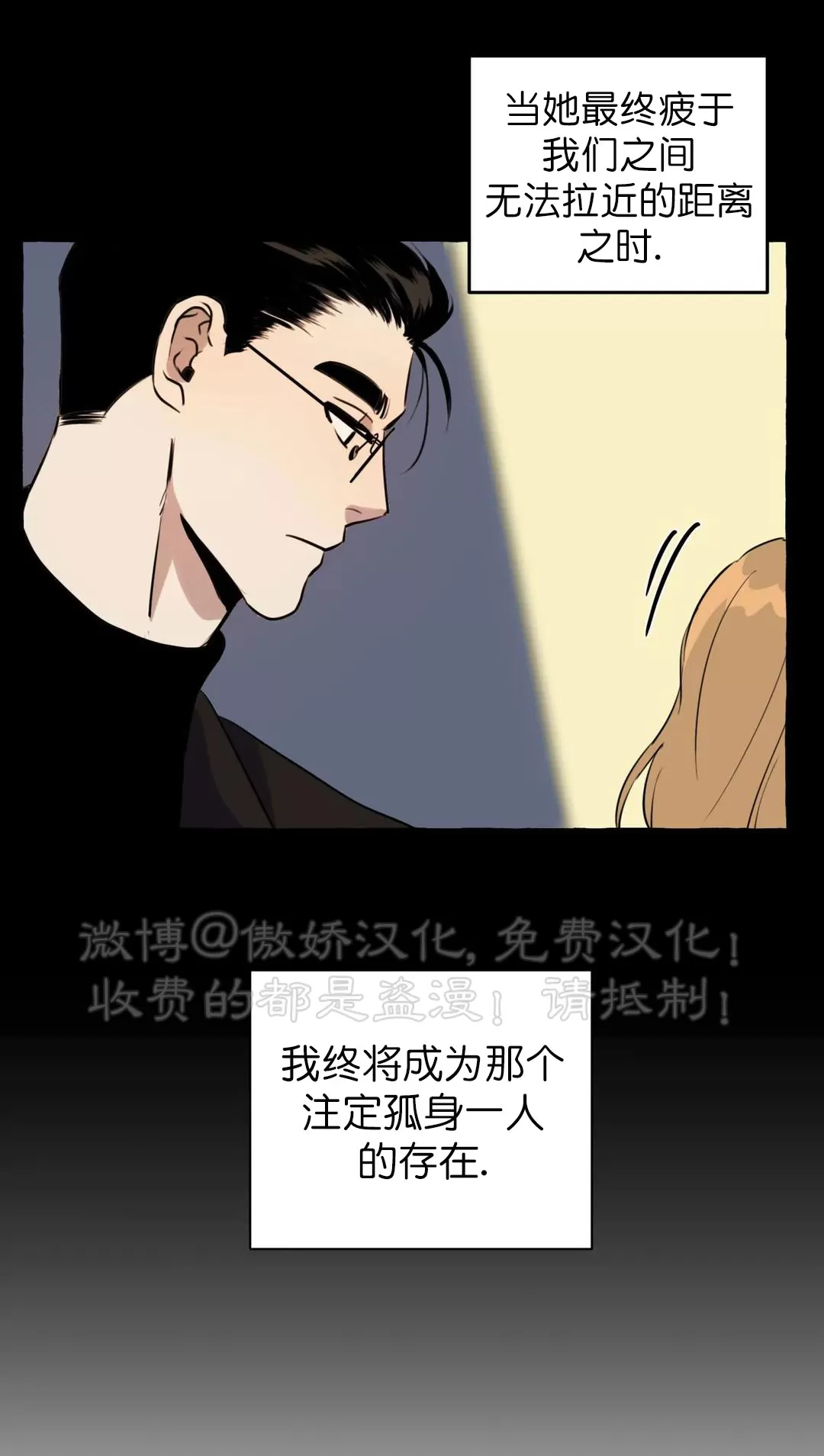 《三三的家/三三之家》漫画最新章节第04话免费下拉式在线观看章节第【8】张图片