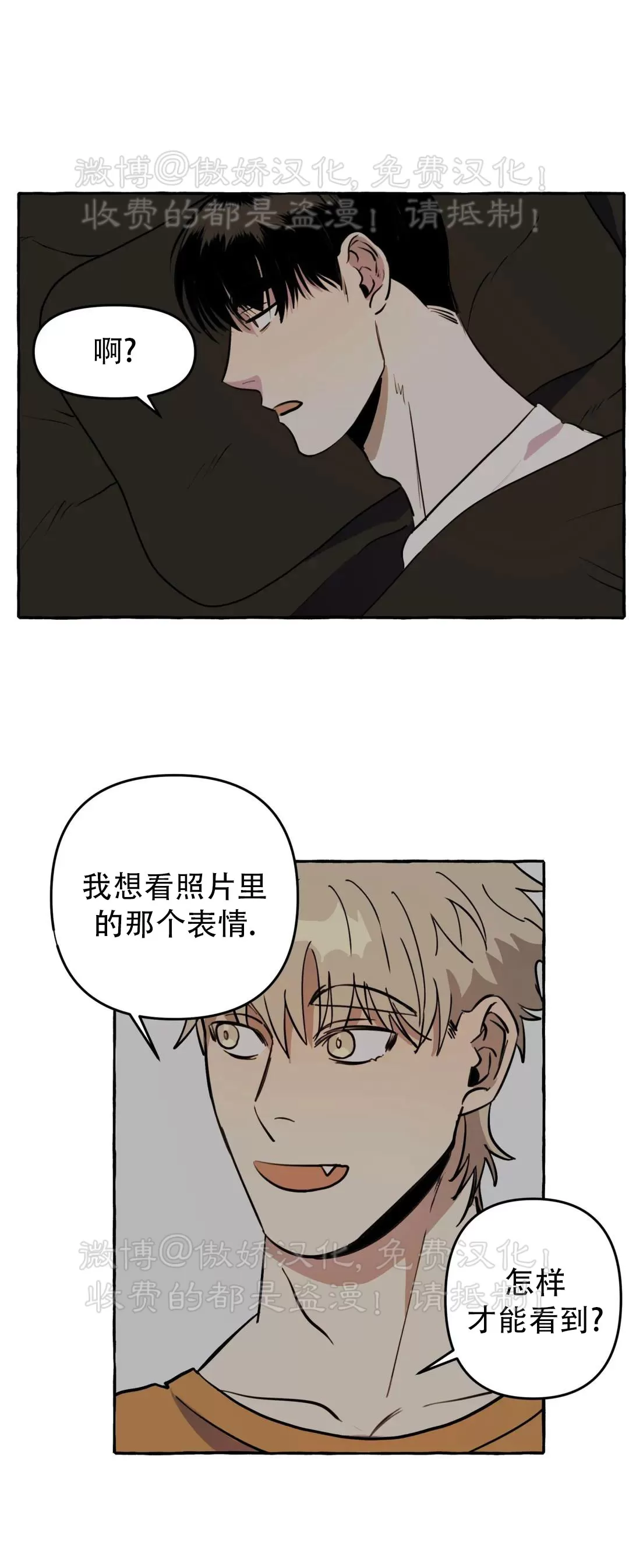 《三三的家/三三之家》漫画最新章节第04话免费下拉式在线观看章节第【31】张图片