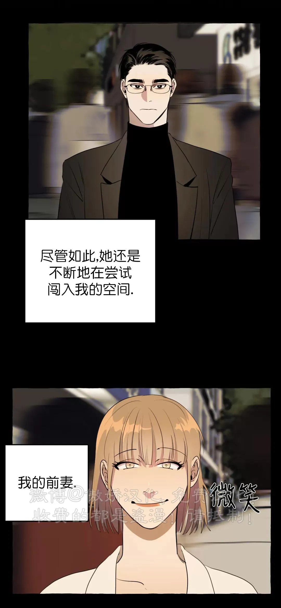 《三三的家/三三之家》漫画最新章节第04话免费下拉式在线观看章节第【4】张图片