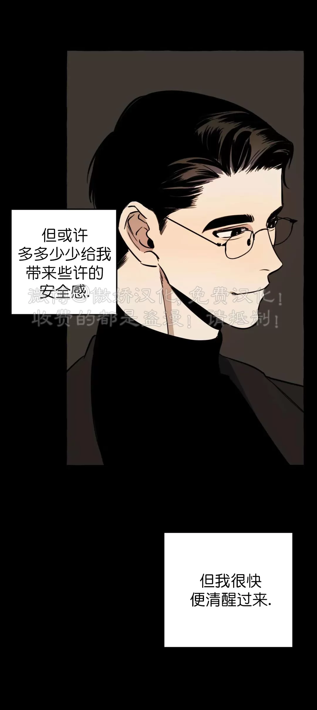 《三三的家/三三之家》漫画最新章节第04话免费下拉式在线观看章节第【6】张图片