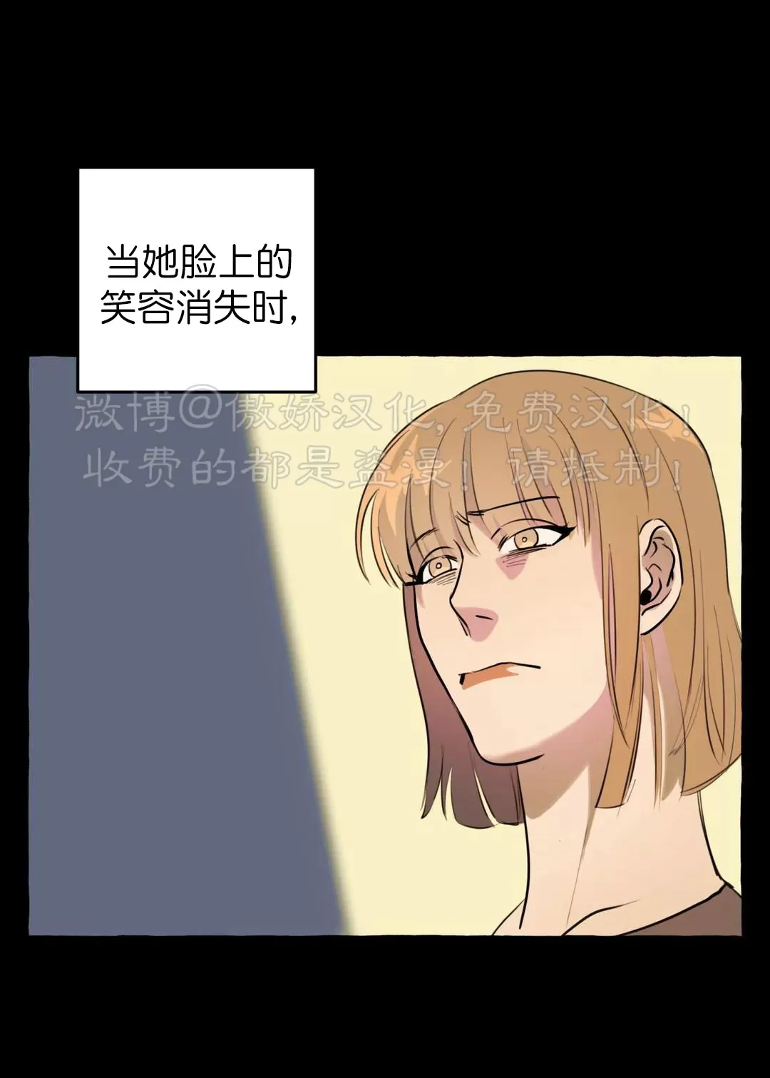 《三三的家/三三之家》漫画最新章节第04话免费下拉式在线观看章节第【7】张图片