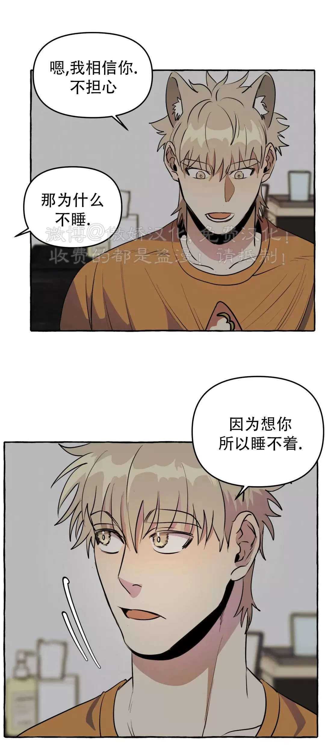 《三三的家/三三之家》漫画最新章节第04话免费下拉式在线观看章节第【30】张图片