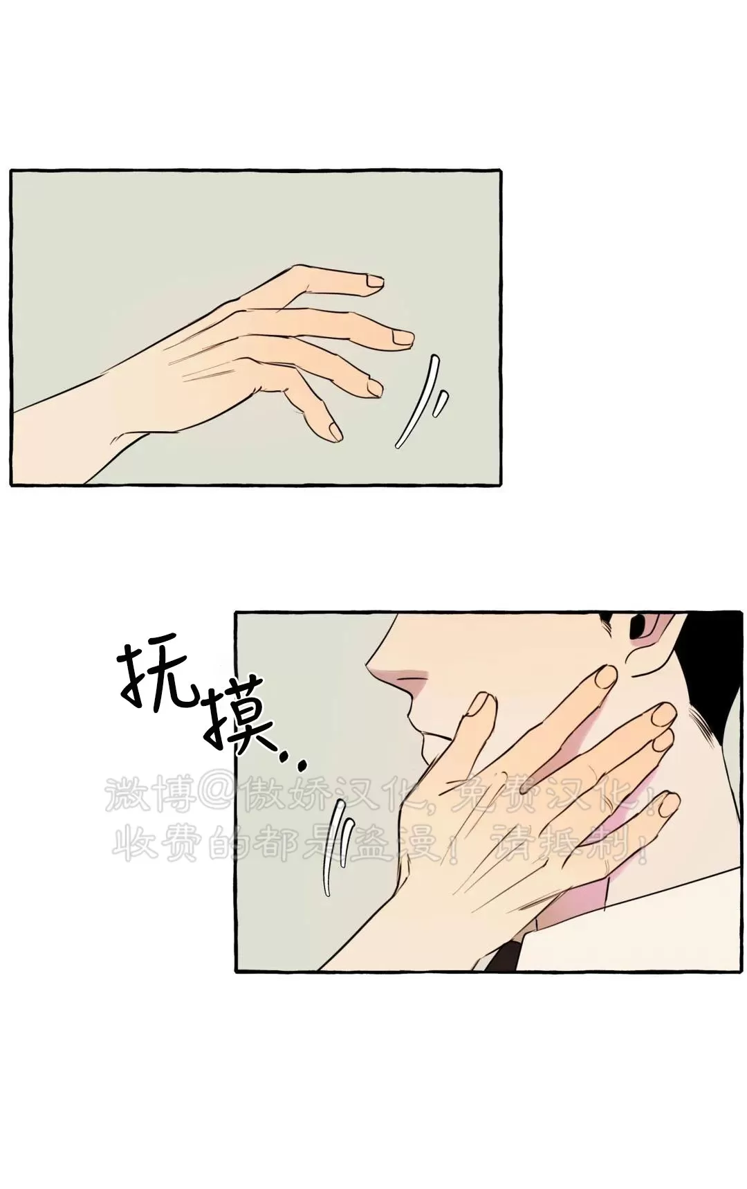 《三三的家/三三之家》漫画最新章节第04话免费下拉式在线观看章节第【11】张图片