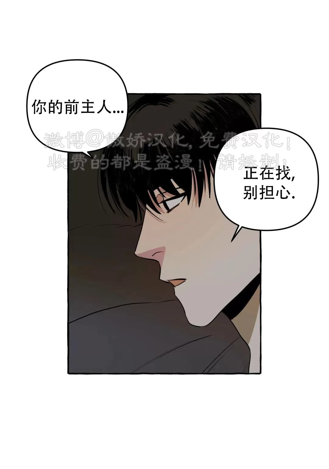 《三三的家/三三之家》漫画最新章节第04话免费下拉式在线观看章节第【29】张图片