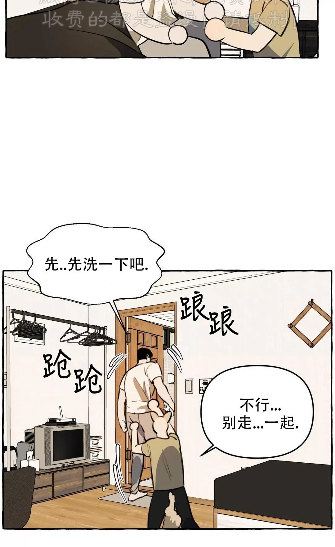 《三三的家/三三之家》漫画最新章节第05话免费下拉式在线观看章节第【25】张图片